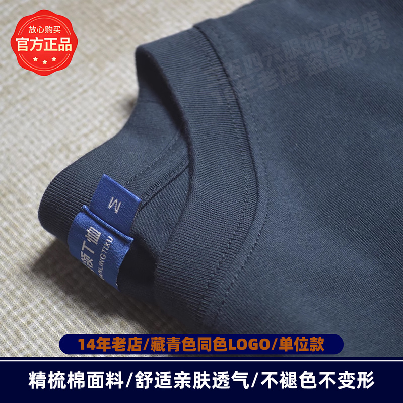Authentic Navy Blue Combed Cotton Short-Sleeve T-Shirt for Summer, Round Neck, Non-Fading, Security Personnel Physical Training Base Shirt
