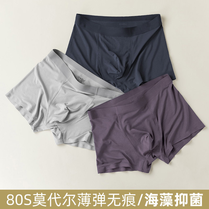 Panties men four corners summer thin breathable stretch large size mid-rise solid color simple traceless youth sexy Mordell