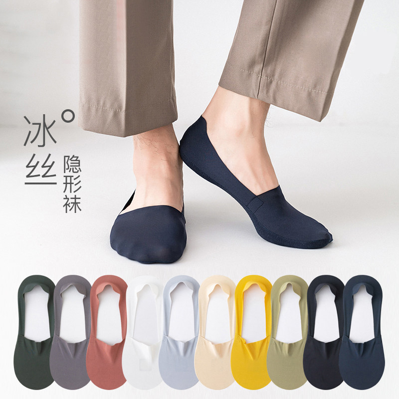 Men's invisible boat sock thin colored light silicone does not fall off the low-gang summer suction stop skating sock tide