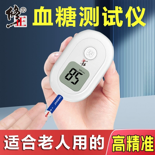 修正 Глакомер глюкозы в крови.