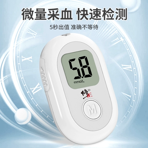 修正 Глакомер глюкозы в крови.