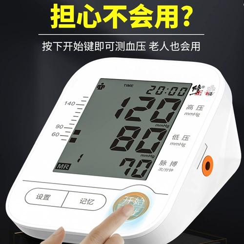 修正 Высокий измеритель артериального давления с высоким уровнем определения прибора для измерения домохозяйства.