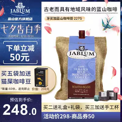 Jamaica imported Jablum Blue Mountain Coffee Beans 227g hemp bag 8oz Freshly ground fine pure black coffee