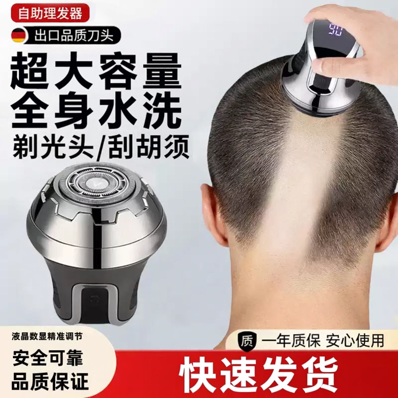 2026 New Model Bald Head Tool for Self-Balding, Specialized Men's Self-Service Hair Clipper, Electric Shaver, Razor