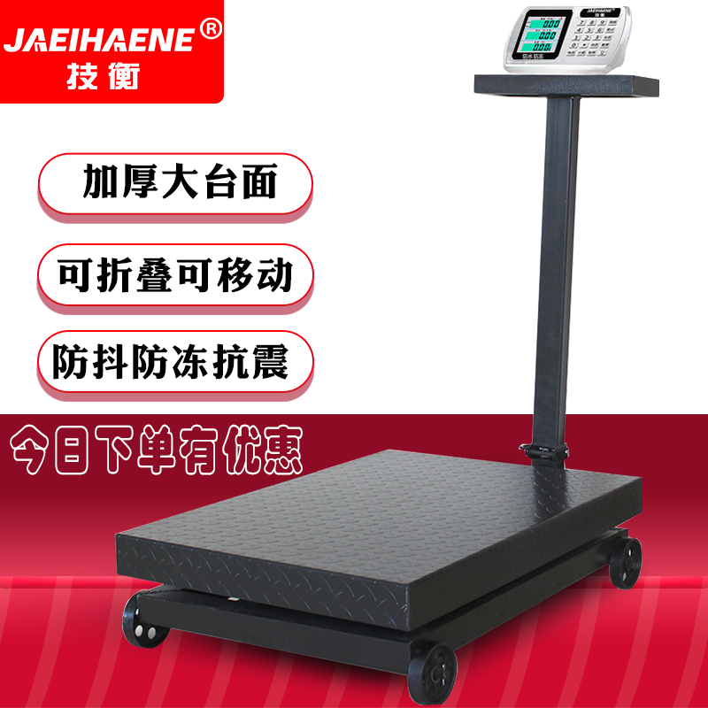 Tech balance electronic scale 500kg platform scale 1000kg electronic scale precision scale commercial 300kg folding scale with wheels