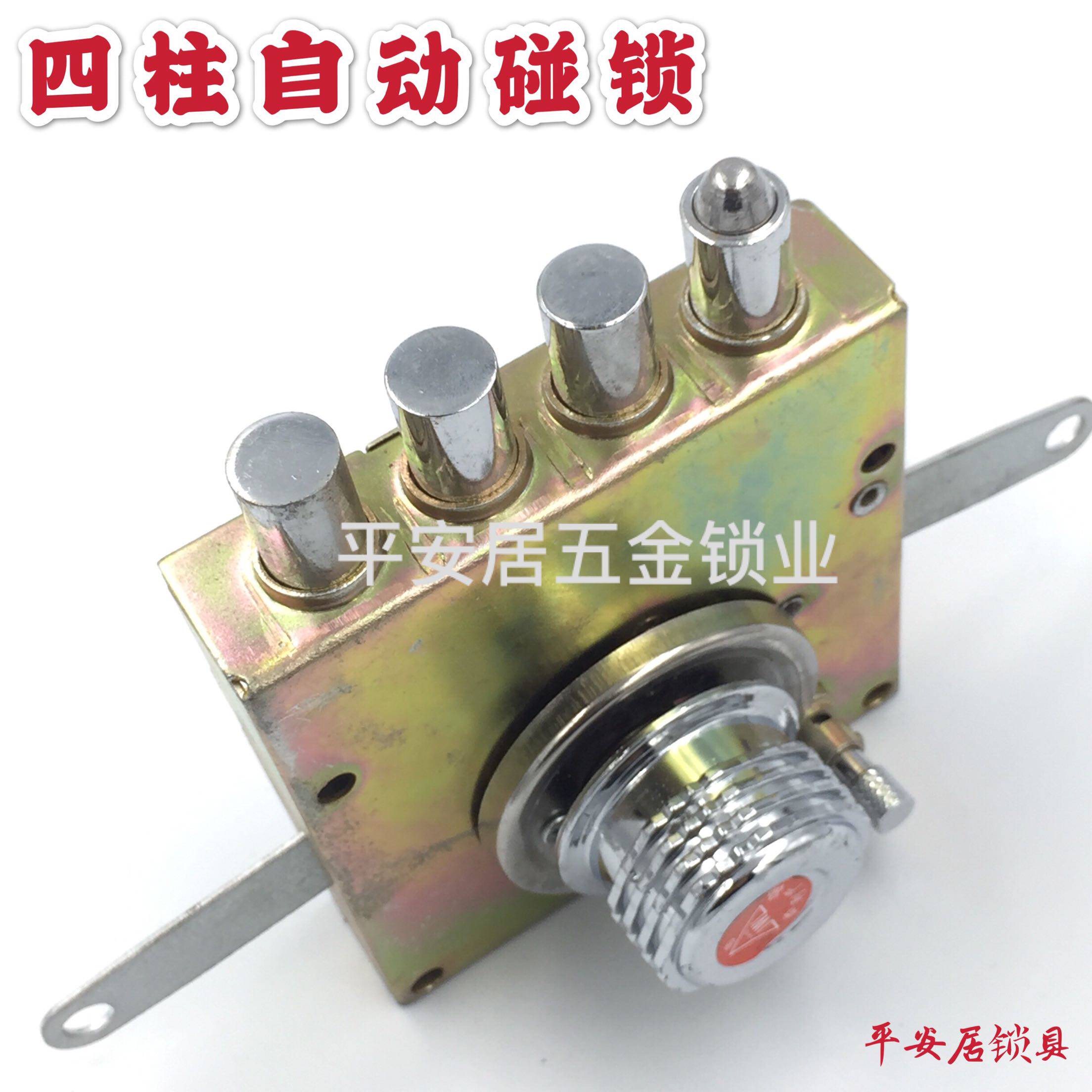 Old fashioned security door 4-column automatic lock security door latch to lock four lock tongues 4-column lock in round cross automatic lock