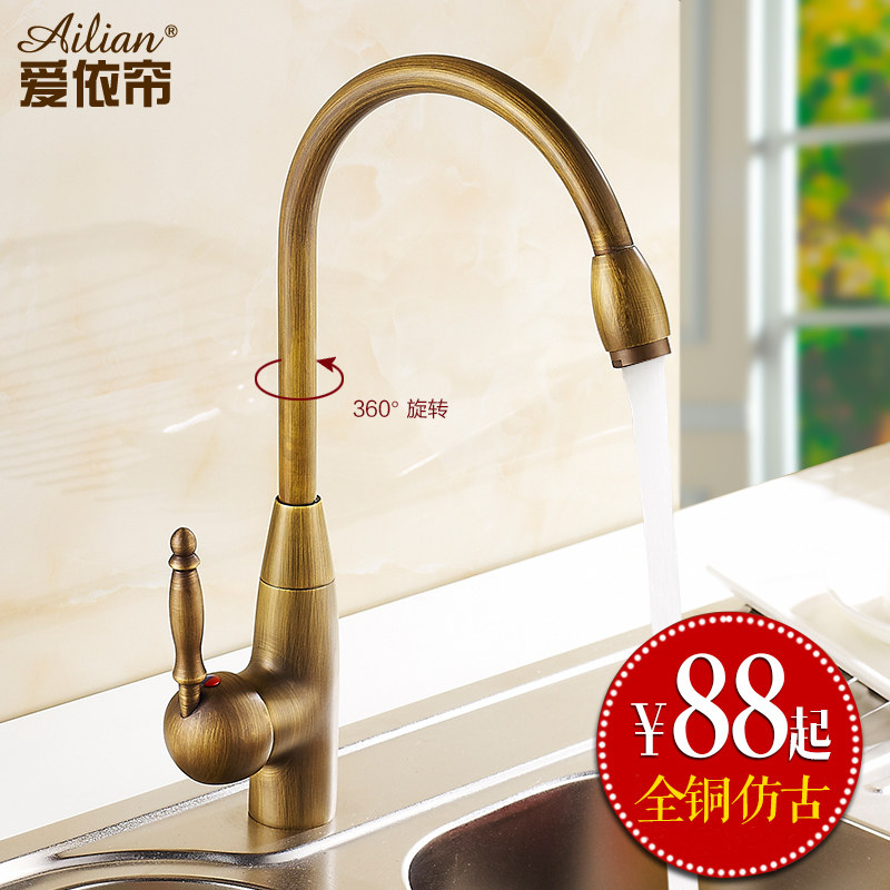 All copper kitchen cold and hot water faucet Antique retro faucet Wash basin faucet Basin faucet can be rotated