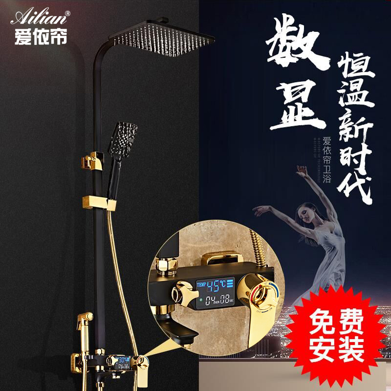Digital constant temperature shower shower set Household all copper black shower Smart bathroom shower Faucet shower