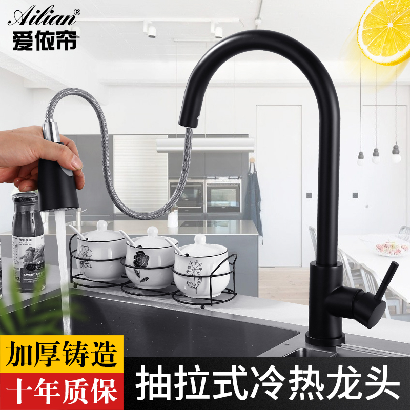 Nordic black pull-out faucet Kitchen sink Hot and cold water faucet Wash basin Sink splash-proof faucet