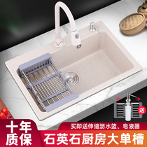 Quartz Stone Dish Wash Basin Sink Single Trough Home Floor Home Floor Naughty Basin Wash Vegetable Pool Granite Kitchen Pool Oat Color