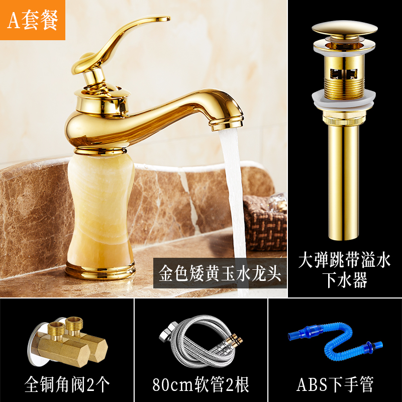 All-copper European antique jade basin Hot and cold water faucet set Gold All-copper sink All-copper angle valve