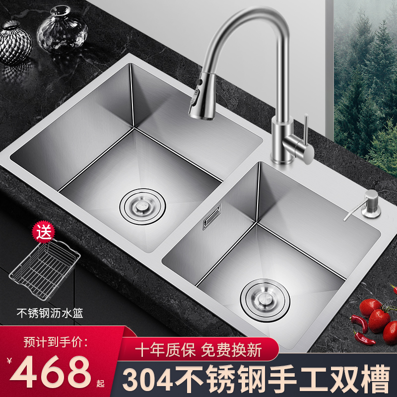 Sink package 304 hand thickened stainless steel large double sink Kitchen under the table panning basin sink dish sink household