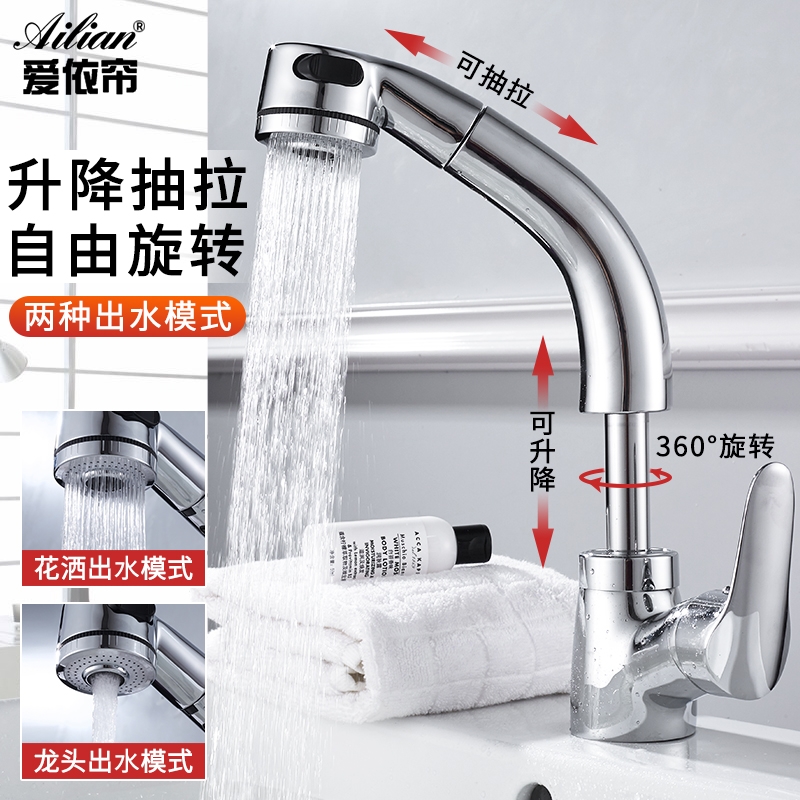 Full copper pull-out tap hot and cold face basin tap Makeup Room Washbasin Faucet Kitchen Tap telescopic
