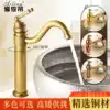 All copper European antique basin Hot and cold water faucet Bathroom washbasin basin faucet Plus high faucet can be rotated