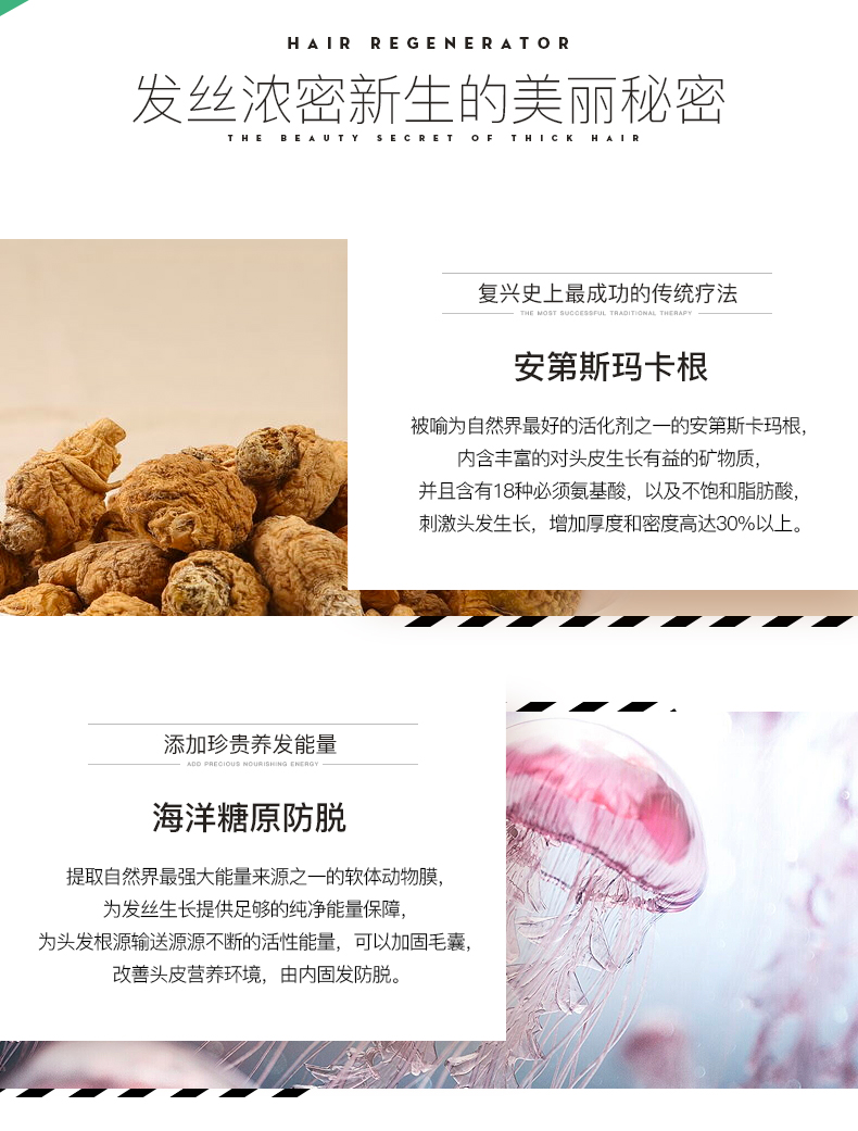 西班牙进口 Nuggela&Sule 生发育发密发固发安瓶精华液 90ml 图5