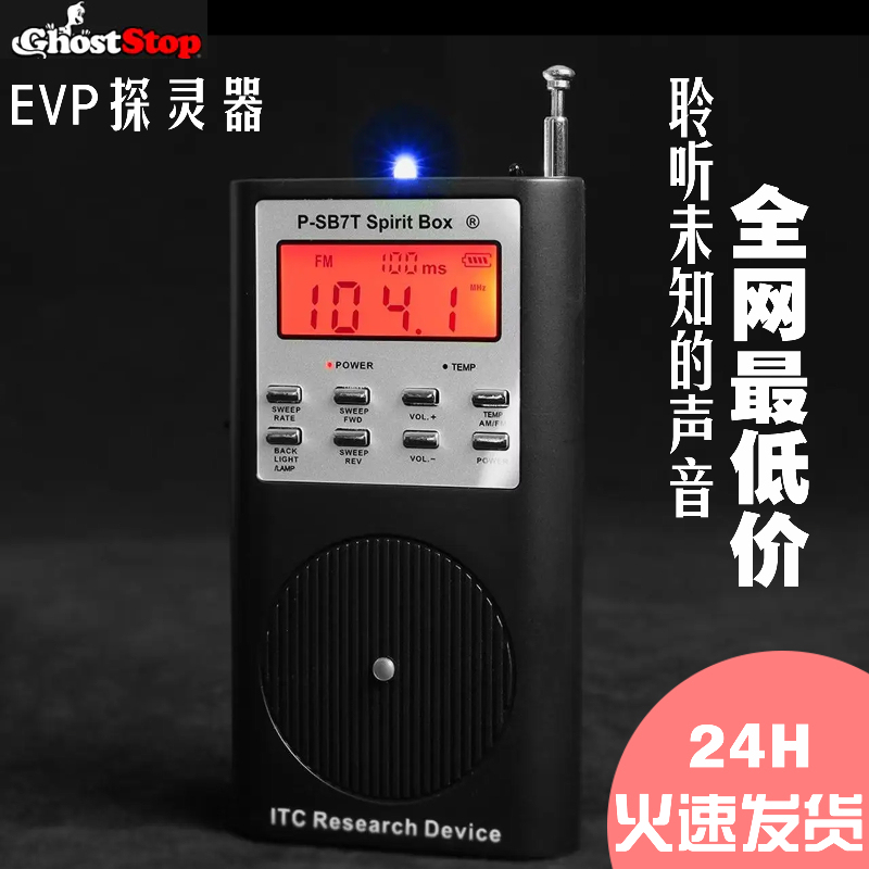 P-Sb7 Spirit Box Paranormal Radio Evp Detector Spirit Box Spiritual Box