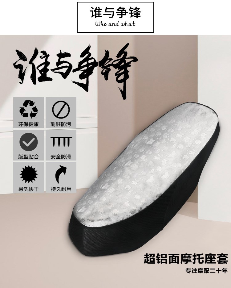 Ghế xe máy bọc pin xe điện ắc quy xe phổ quát che nắng mùa hè chống trượt chống trượt bàn đạp ghế đệm - Đệm xe máy giá yên xe wave