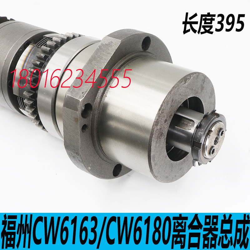 Fuzhou CW6163 clutch shaft Fuzhou CW6180 lathe belt pulley shaft CW6180 clutch assembly-Taobao