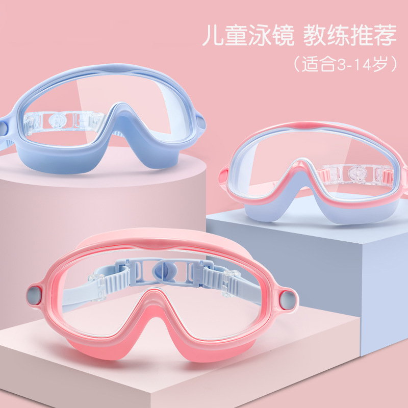 Children's swimming goggles waterproof anti-fog HD diving goggles for boys and girls baby transparent frame professional swimming glasses equipment