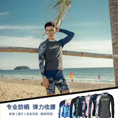 Diving suit men sun protection quick-drying diving suit professional waterproof female top two-piece long sleeve large size surfing swimsuit