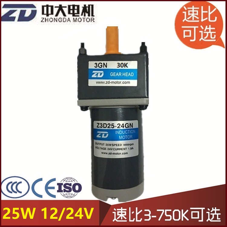 Medium and large motor 25W 12V 24V DC gear motor Z3D25-24GN 20K gear box 3-750K