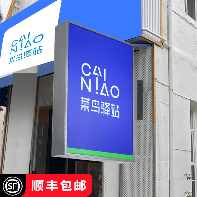 Cainiao post station light box LED advertising signs custom square outdoor hanging acrylic flat plastic light box