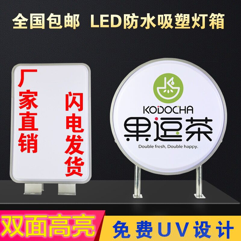 Blister light box billboard wall-mounted double-sided outdoor rainproof round acrylic LED door sign customization