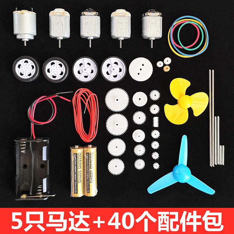 Toy Boat Engine DIY Propeller Powered Boat Wind-Powered Speedboat Small Motor Invention Motor Educational Craft