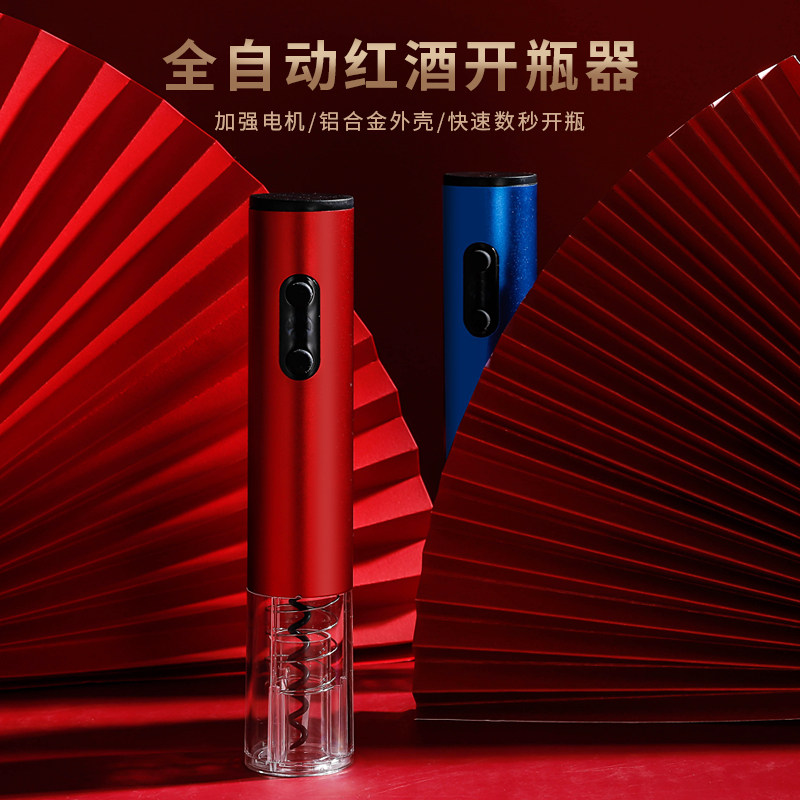 Electric wine bottle opener household wine opener opener wine starter automatic wine bottle opener set