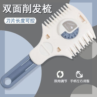 Hair clipper double-sided thinning comb adjustable home haircut old-fashioned children's women's blade self-shaving scissors