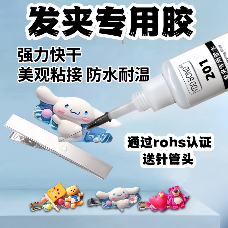 German Hairpin Glue for Handmade Clips DIY Materials Hair Accessories Special for Attaching Bows Duckbill Hairpins Headbands