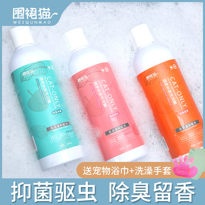 Kitty special body lotion for killing mites bacteria except flea cat with pet bath supplies Inshort fragrant wave body lotion for killing lice