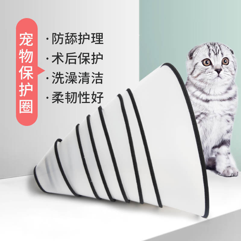 Apron cat Elizabeth Circle kitty neckline cat anti-licking ring Anti-biting anti-biting dog headgear Pet Supplies