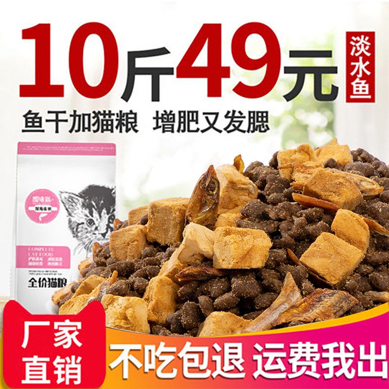 Apron cat cat food into cat and baby cat 10 catty 5kg weight gain 5kg grams of hair blush 20 nutrition in English short natural grain universal