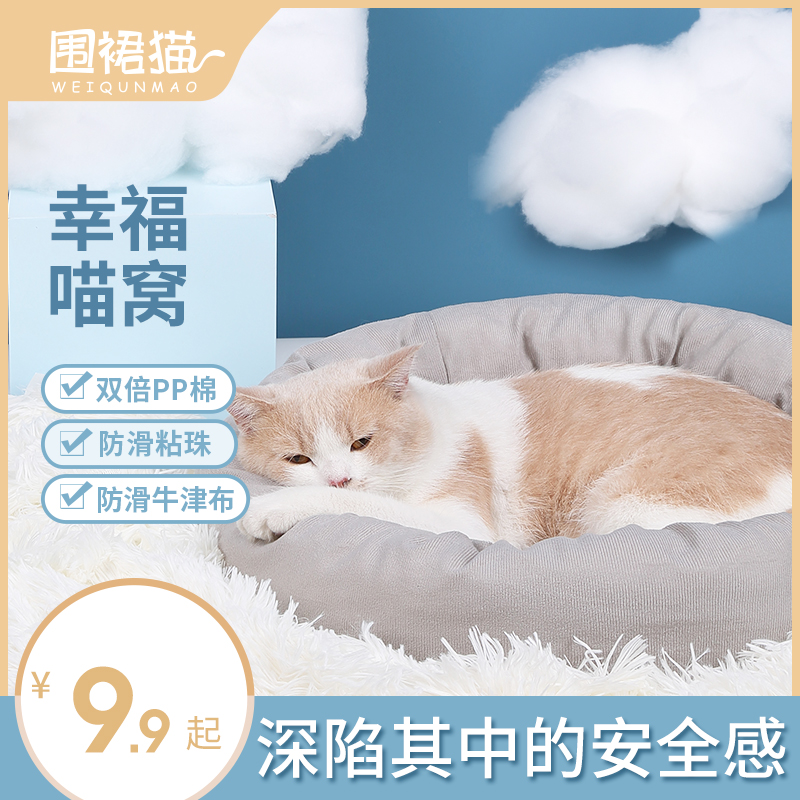 Apron Cat Cat Bed Cat Bed Plus Suede Kitty Sleeping Mat Cat Mat All Season Universal Net Red Pet Supplies Winter Warm
