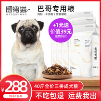 Bago Adult Dog Food 40 catties eight gigus dog relieves tears muscle calcium nutrition small dog