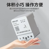 德力西 Умный мобильный телефон, переключатель, блок питания, дистанционное управление, 220v