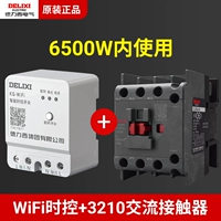 Использование в рамках контроля времени Wi-Fi 6500 Вт