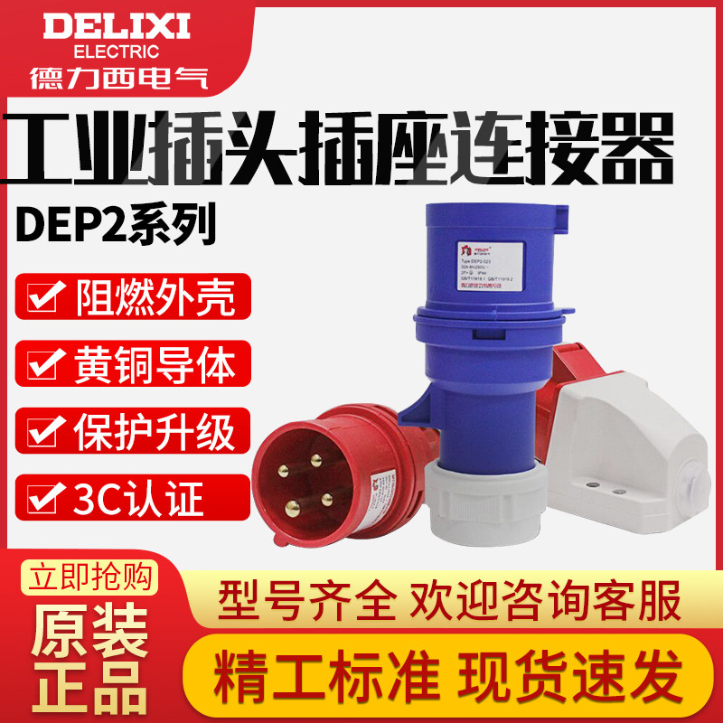 Dri West Industrial Plug Socket Connector Waterproof Air Plug Male Butt 3 4 5 Core 16A 32A