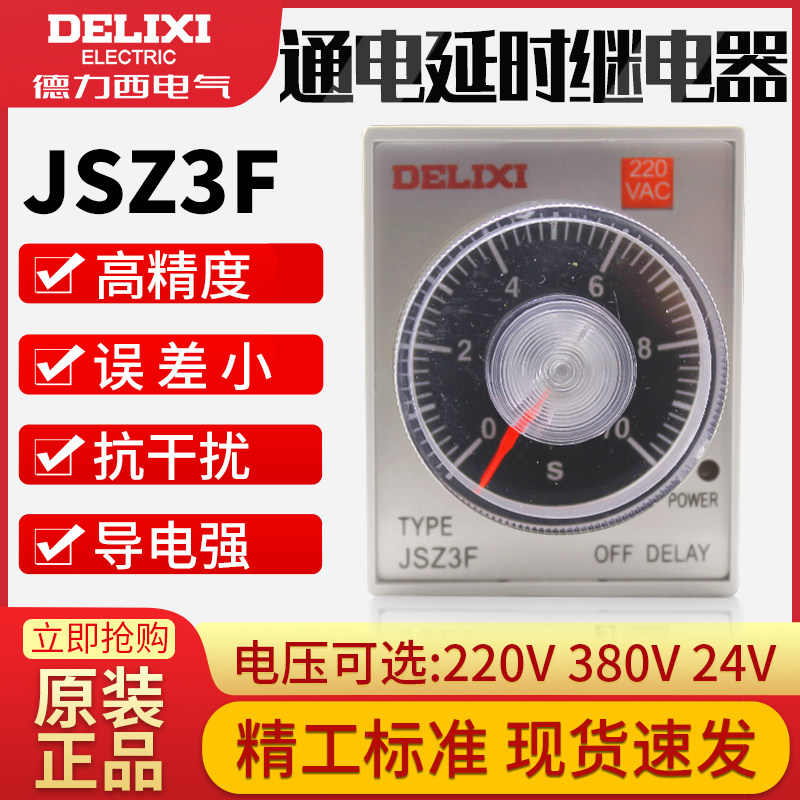 Delixi power-off delay time relay JSZ3F 10S 30S 60S 10M 30M 220V