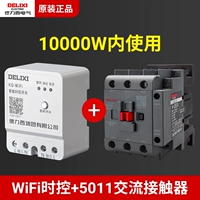 Используйте контроль времени Wi-Fi в пределах 10000 Вт.