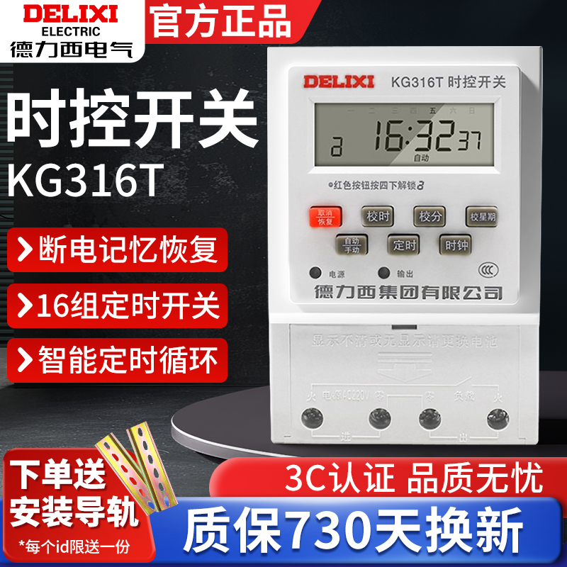 Delixi Time Control Switch Kg316T Microcomputer Timer Time Control 220V with Line Light Power Socket