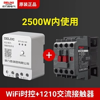 Используйте контроль времени Wi-Fi в пределах 2500 Вт.