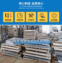 6082 aluminum plate 2017 Rod 6063 aluminum plate 2A12 aluminum alloy sheet 2024 Rod 7075T651 aluminum alloy plate