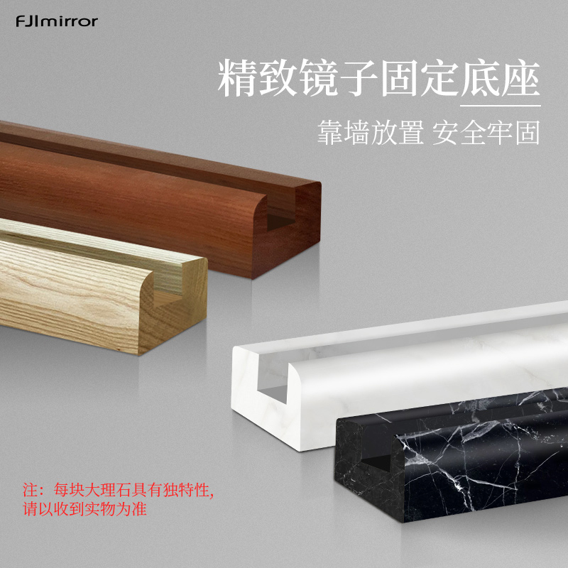 Separate Base Fixed Desktop Vanity Mirror, Wall-Mounted Floor Mirror, Household Mirror with Marble Base Support