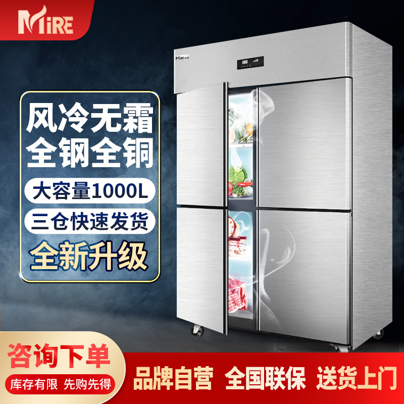 Four-Door Commercial Refrigerator, Air-Cooled, Frost-Free, Dual-Temperature, with Baking Trays, Quick-Freezing Vertical Cabinet for Mousse Cakes