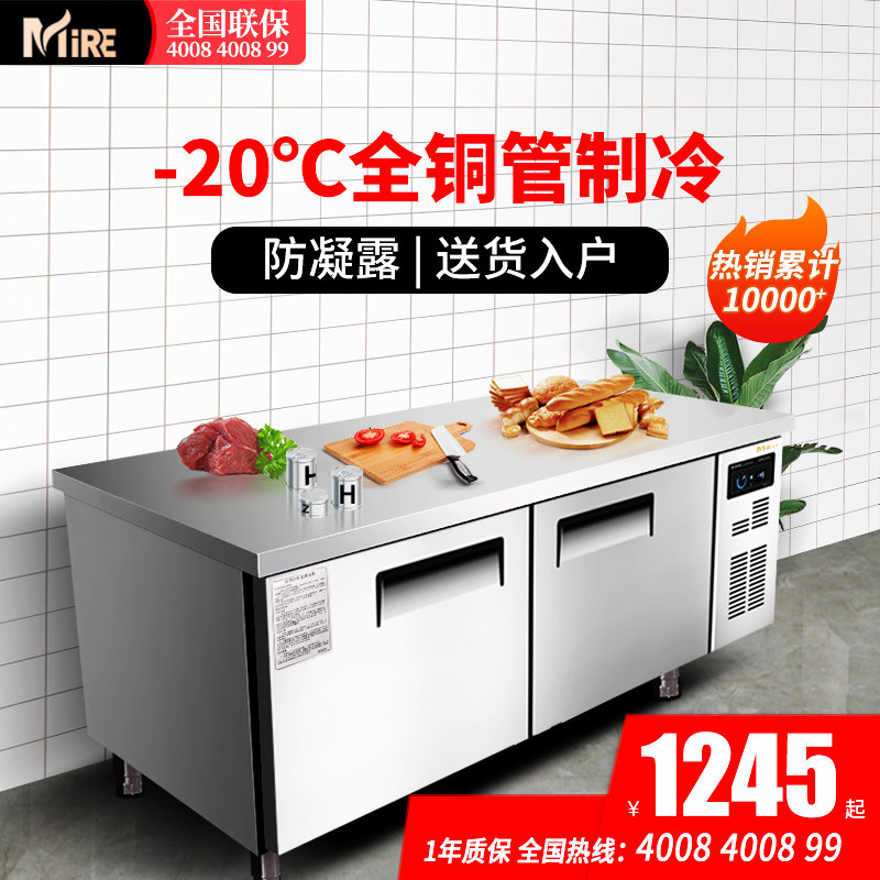 Melai refrigerated workbench freezer freezer commercial refrigerator flat cold fresh-keeping freezer water bar commercial freezer