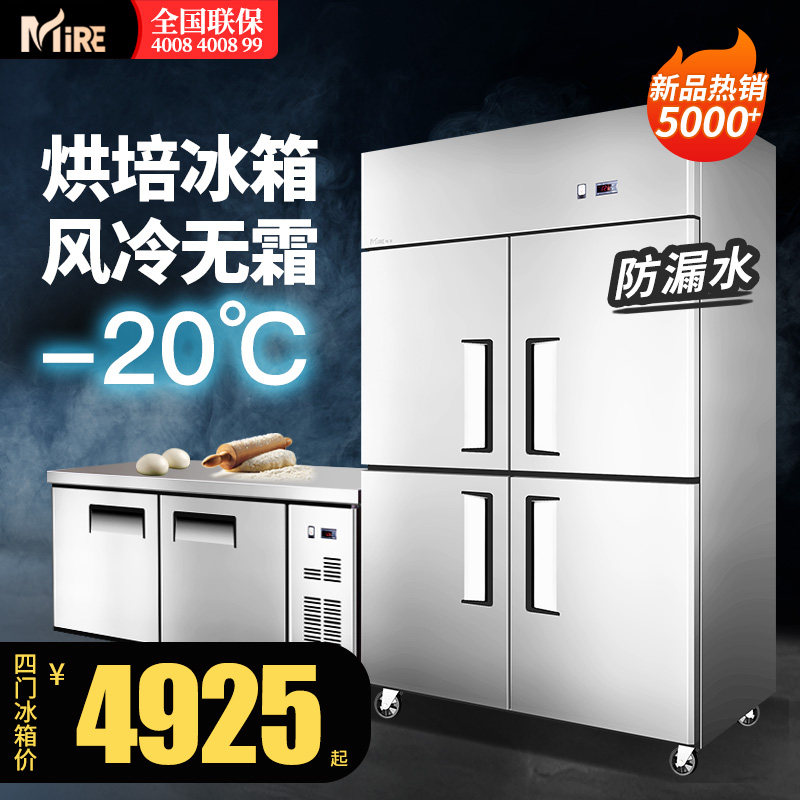 Air-cooled frost-free four doors commercial fridge baking cake mousse noodles 4 open door refrigerated frozen plug-in freezer