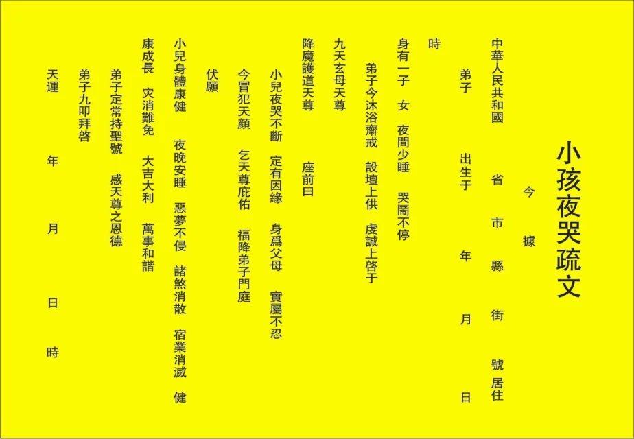 自己打表文,仙家打表文图片,城隍土地的表文怎么打(第12页)_大山谷图库