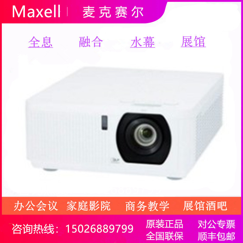 Mcselle MMP-WL500U 5000 Flow Ming Training Business Office Holographic Engineering DLP Laser Projector